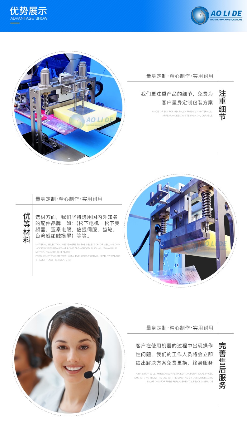 2優(yōu)勢展示.jpg BG-350XPE PE膜枕式食品包裝機