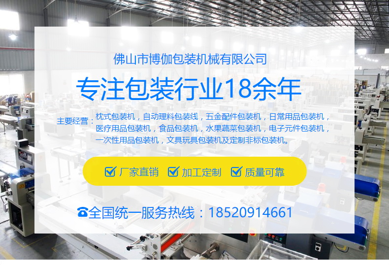 博伽包裝機械.jpg
